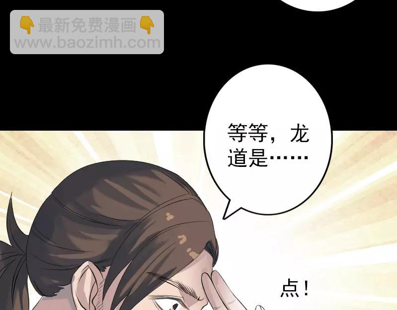 🍜易人奇录 第133话 悬赏邢云 第15页