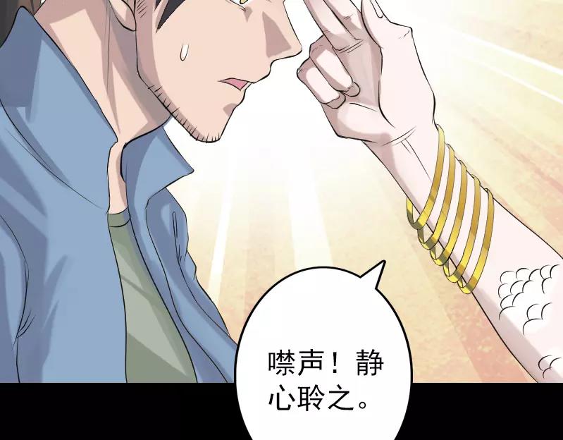 🍜易人奇录 第133话 悬赏邢云 第16页