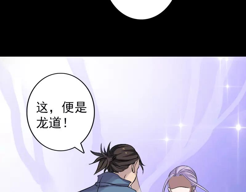 🍜易人奇录 第133话 悬赏邢云 第17页