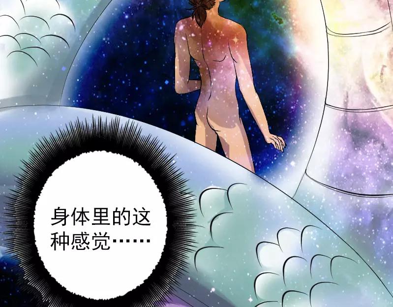 🍜易人奇录 第133话 悬赏邢云 第20页