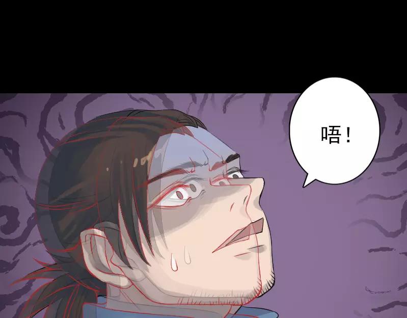 🍜易人奇录 第133话 悬赏邢云 第23页