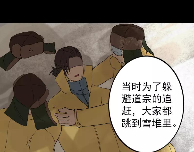 🍜易人奇录 第133话 悬赏邢云 第28页