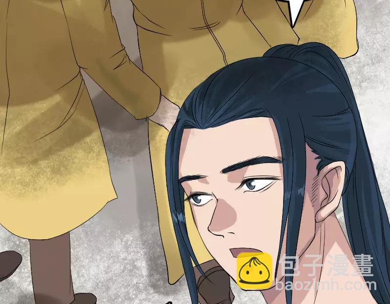 🍜易人奇录 第133话 悬赏邢云 第29页