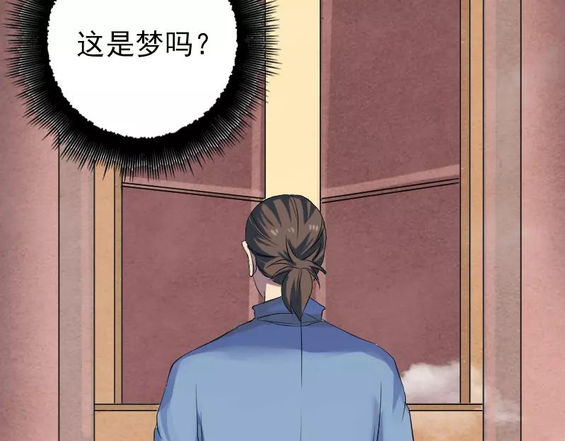 🍜易人奇录 第133话 悬赏邢云 第3页