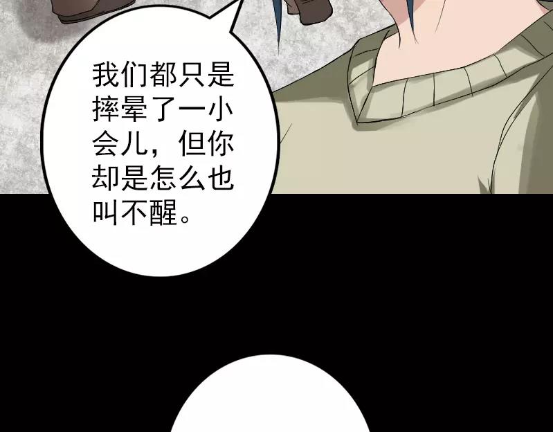 🍜易人奇录 第133话 悬赏邢云 第30页