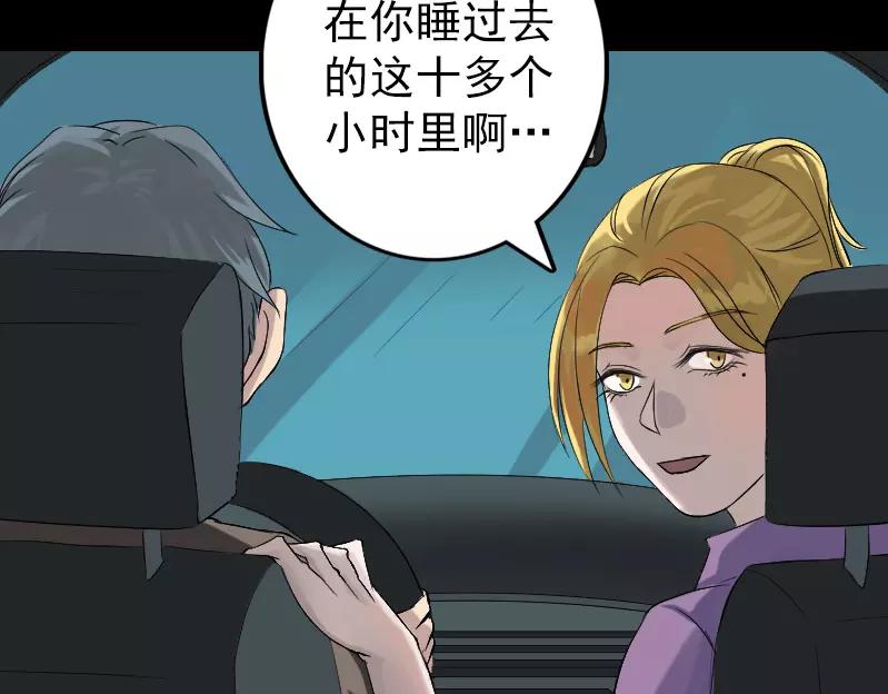 🍜易人奇录 第133话 悬赏邢云 第31页
