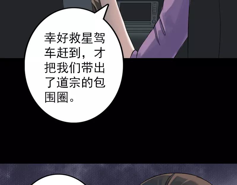 🍜易人奇录 第133话 悬赏邢云 第32页
