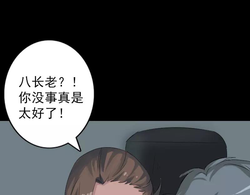 🍜易人奇录 第133话 悬赏邢云 第36页