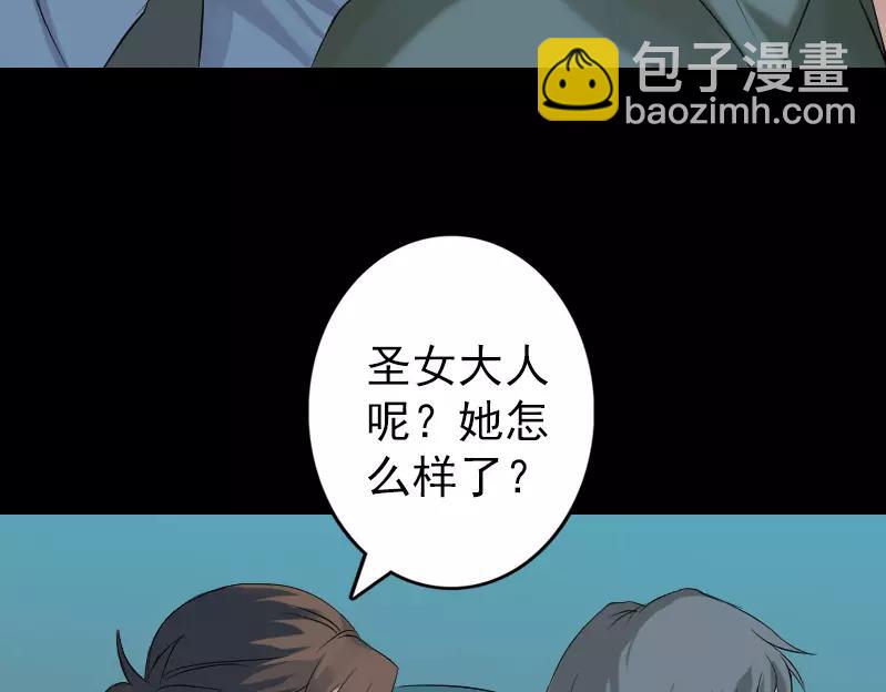 🍜易人奇录 第133话 悬赏邢云 第38页