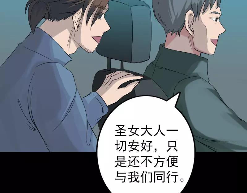 🍜易人奇录 第133话 悬赏邢云 第39页