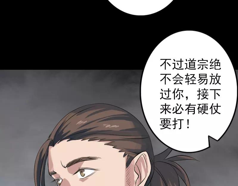 🍜易人奇录 第133话 悬赏邢云 第40页