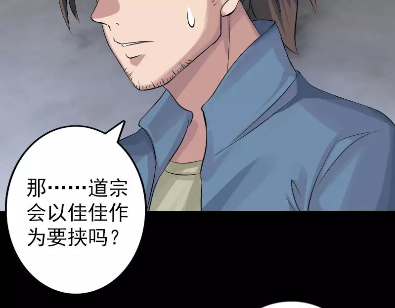 🍜易人奇录 第133话 悬赏邢云 第41页