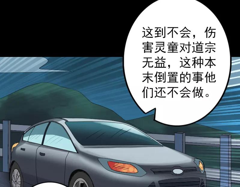 🍜易人奇录 第133话 悬赏邢云 第42页