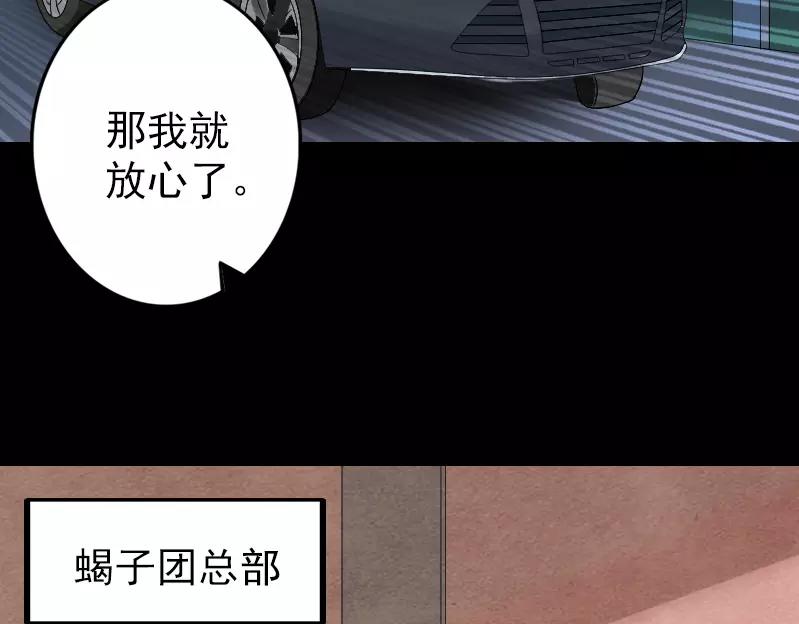 🍜易人奇录 第133话 悬赏邢云 第43页