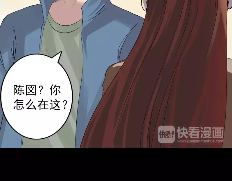 🍜易人奇录 第133话 悬赏邢云 第48页