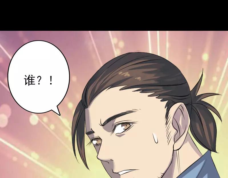 🍜易人奇录 第133话 悬赏邢云 第5页