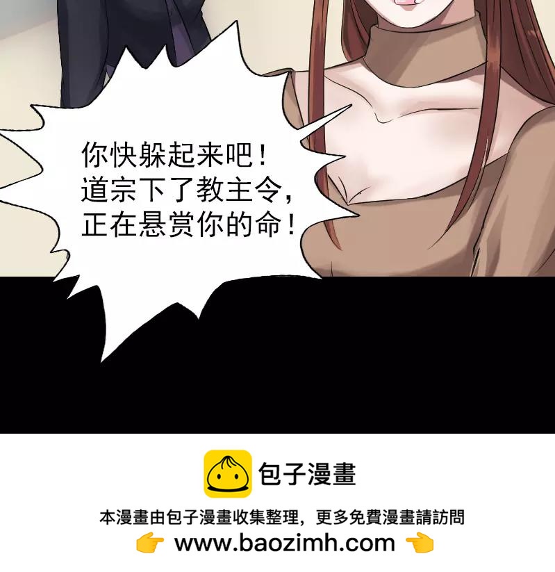 🍜易人奇录 第133话 悬赏邢云 第50页