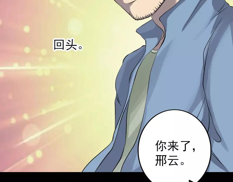 🍜易人奇录 第133话 悬赏邢云 第6页