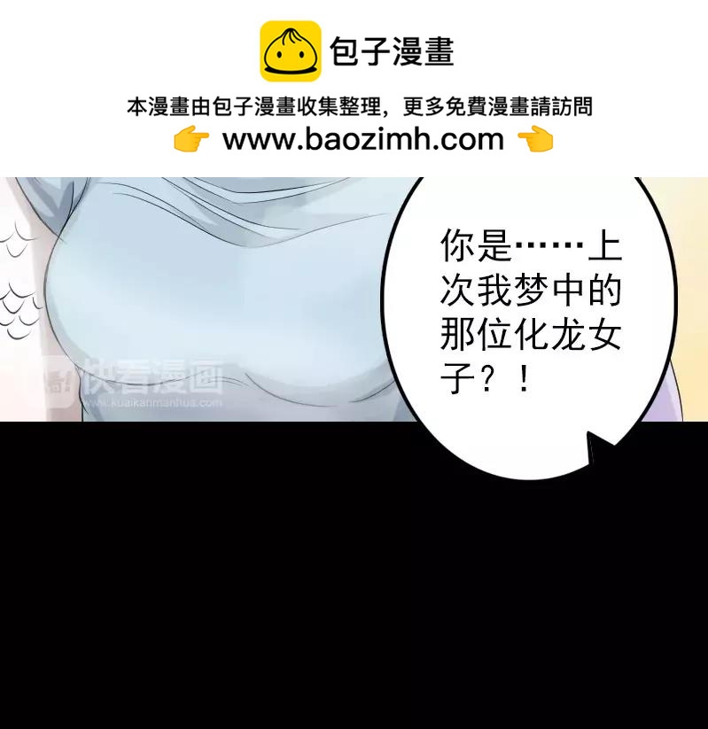 🍜易人奇录 第133话 悬赏邢云 第9页