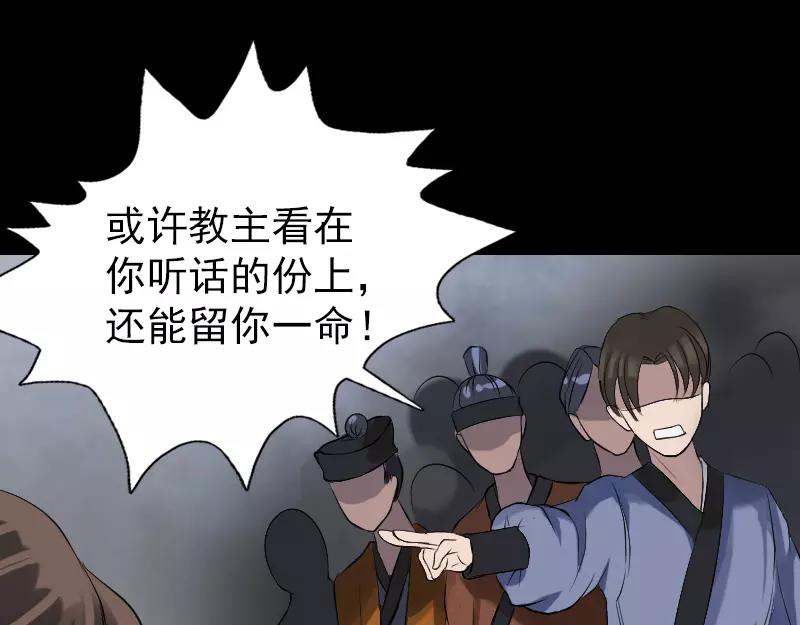 🍜易人奇录 第135话 妖气长存 第11页