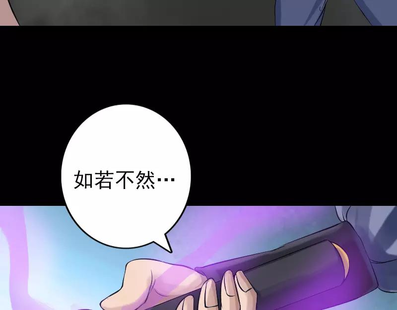 🍜易人奇录 第135话 妖气长存 第13页