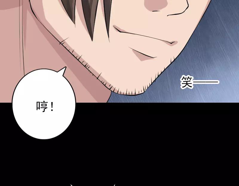 🍜易人奇录 第135话 妖气长存 第17页