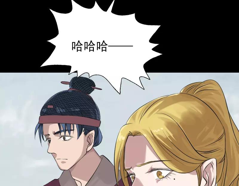 🍜易人奇录 第135话 妖气长存 第18页