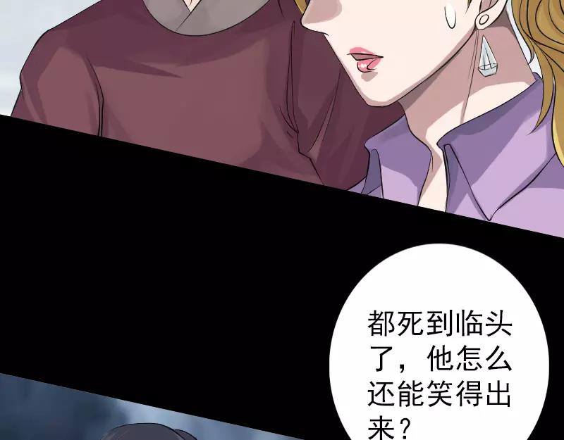 🍜易人奇录 第135话 妖气长存 第19页