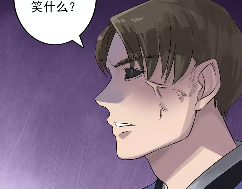 🍜易人奇录 第135话 妖气长存 第22页