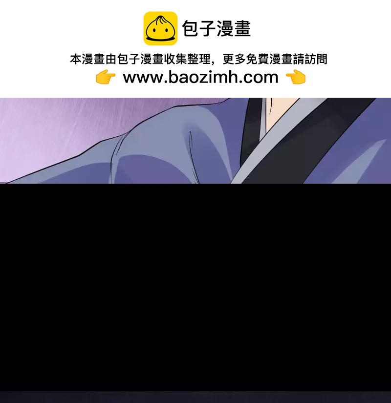 🍜易人奇录 第135话 妖气长存 第23页