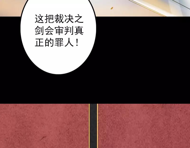 🍜易人奇录 第135话 妖气长存 第27页