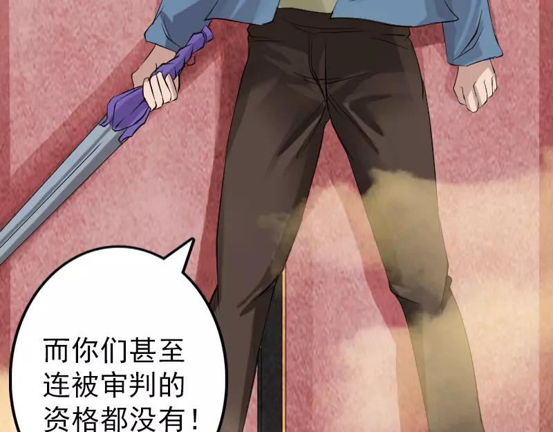 🍜易人奇录 第135话 妖气长存 第29页