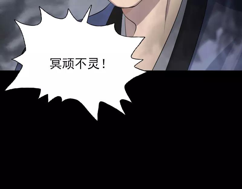 🍜易人奇录 第135话 妖气长存 第32页
