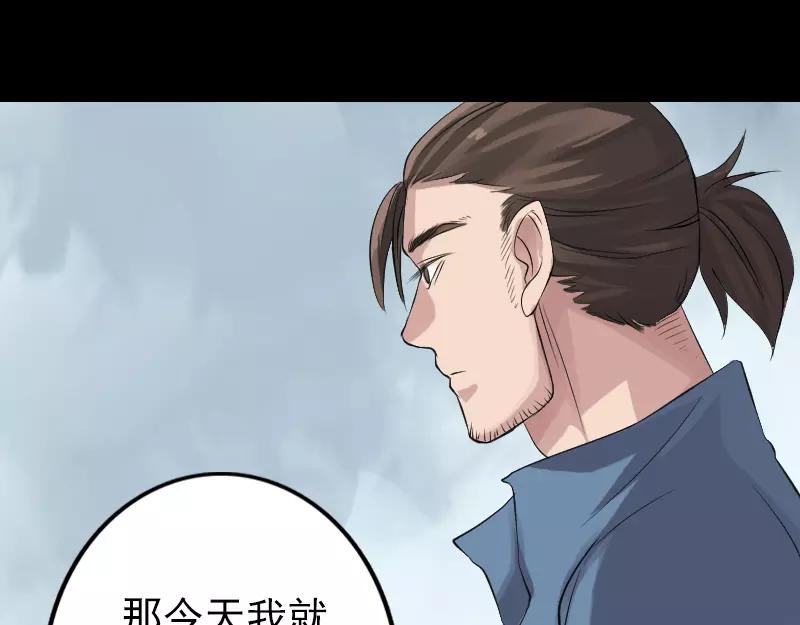 🍜易人奇录 第135话 妖气长存 第33页