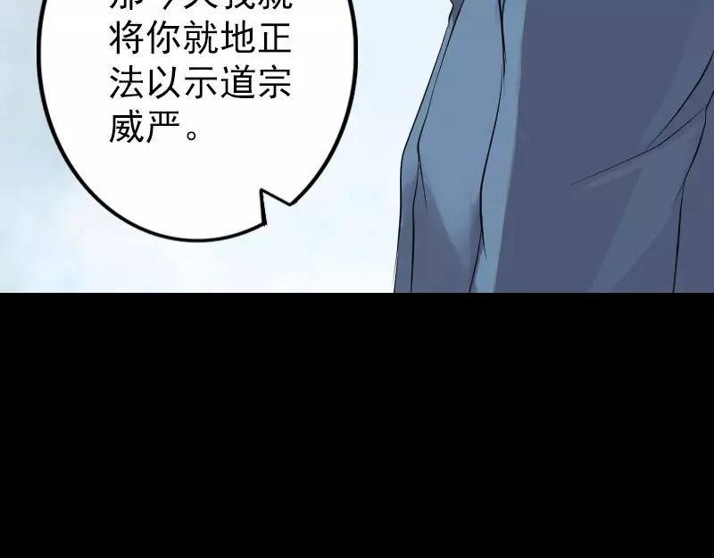 🍜易人奇录 第135话 妖气长存 第34页