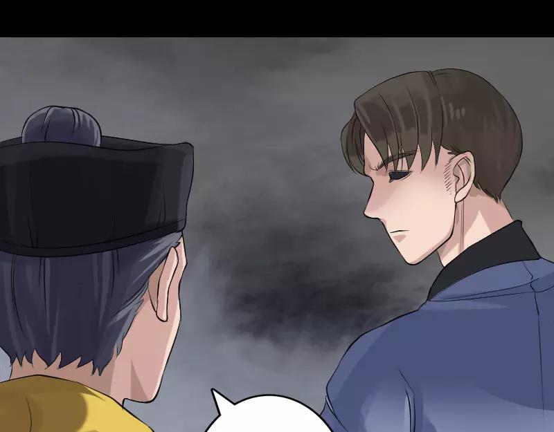 🍜易人奇录 第135话 妖气长存 第35页