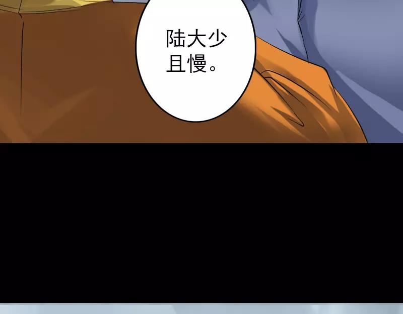 🍜易人奇录 第135话 妖气长存 第36页