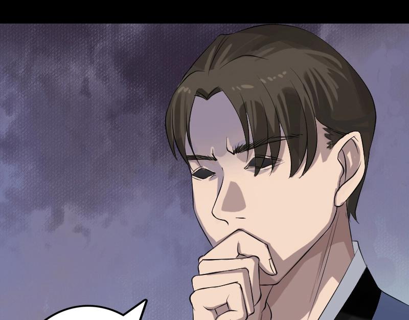 🍜易人奇录 第135话 妖气长存 第46页