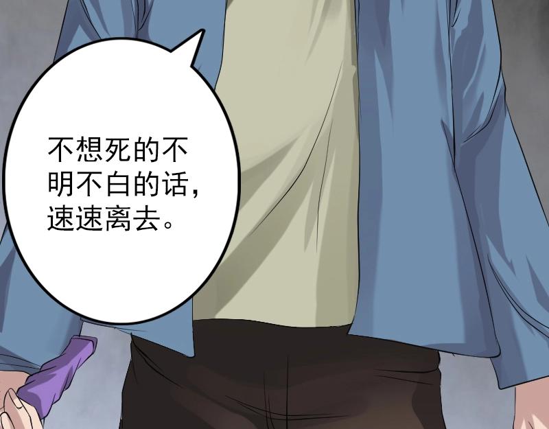 🍜易人奇录 第135话 妖气长存 第49页