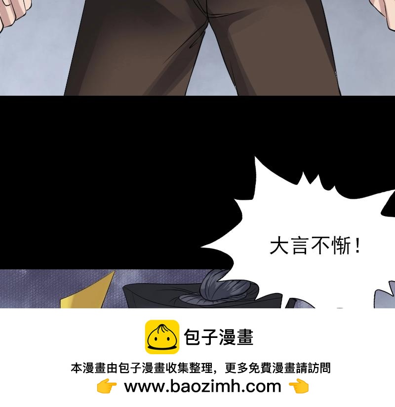 🍜易人奇录 第135话 妖气长存 第50页