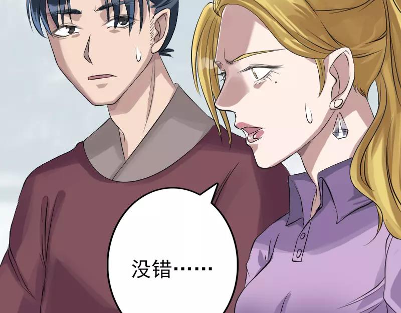 🍜易人奇录 第135话 妖气长存 第6页