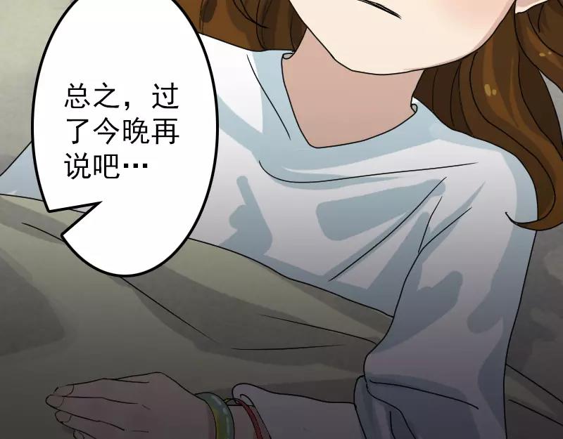 🍜易人奇录 第14话 事情原委 第12页