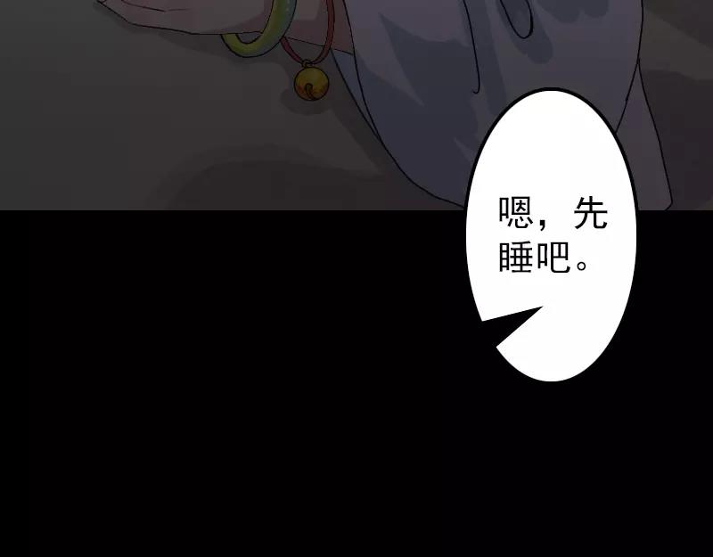 🍜易人奇录 第14话 事情原委 第13页