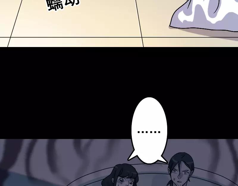 🍜易人奇录 第14话 事情原委 第19页