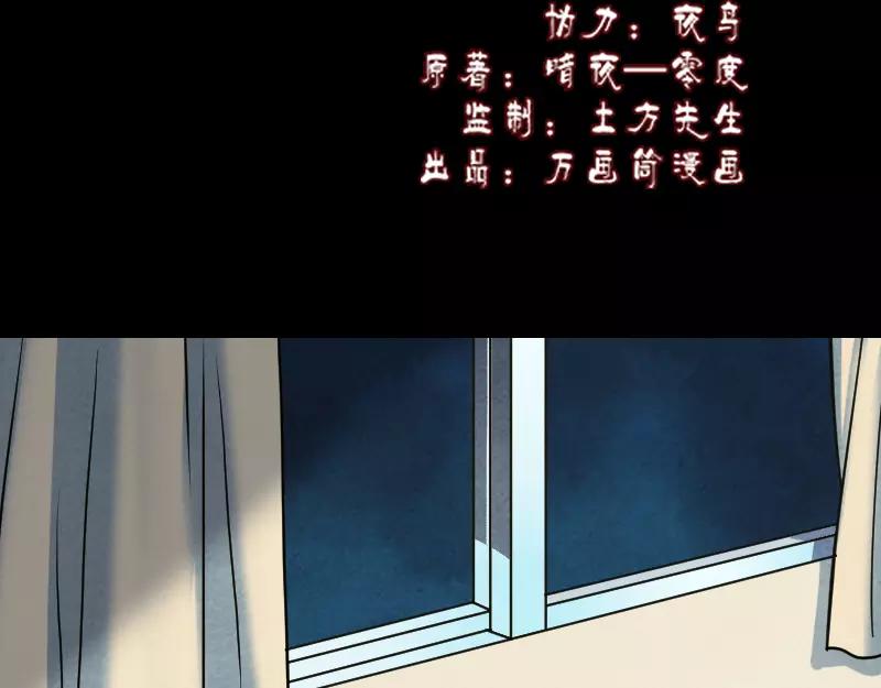 🍜易人奇录 第14话 事情原委 第2页