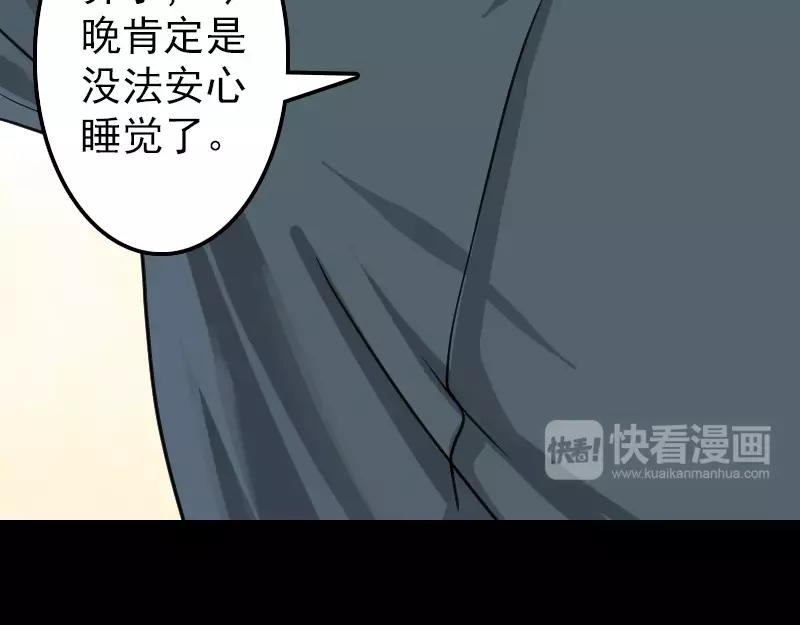 🍜易人奇录 第14话 事情原委 第23页