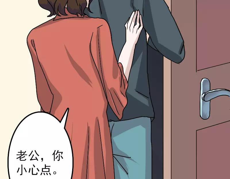 🍜易人奇录 第14话 事情原委 第25页