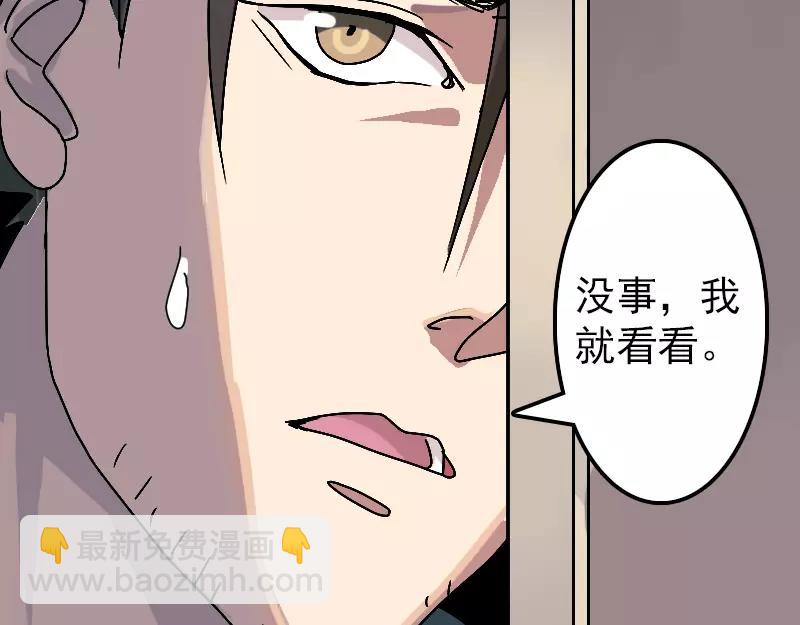 🍜易人奇录 第14话 事情原委 第27页