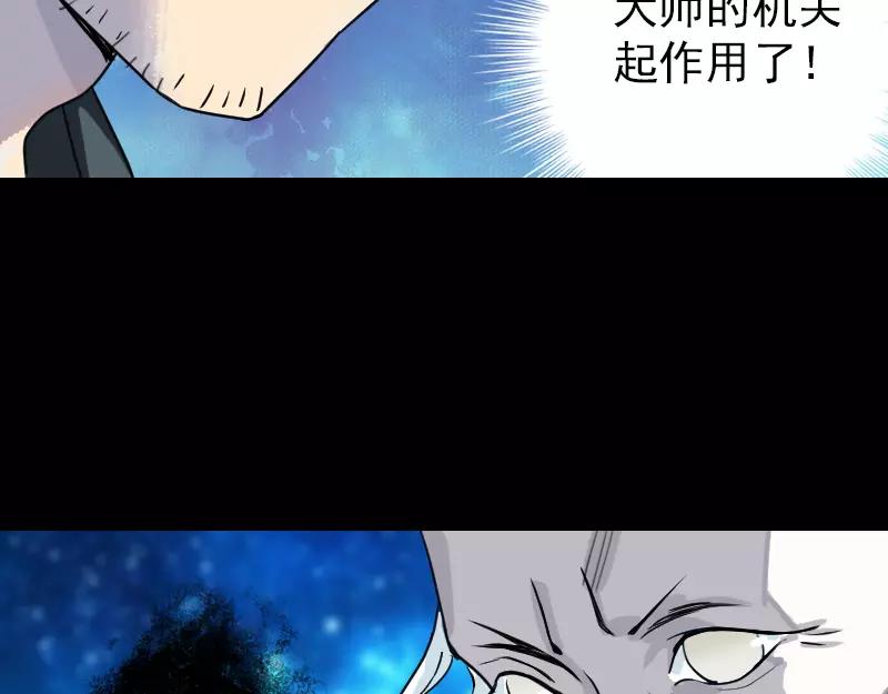 🍜易人奇录 第14话 事情原委 第36页