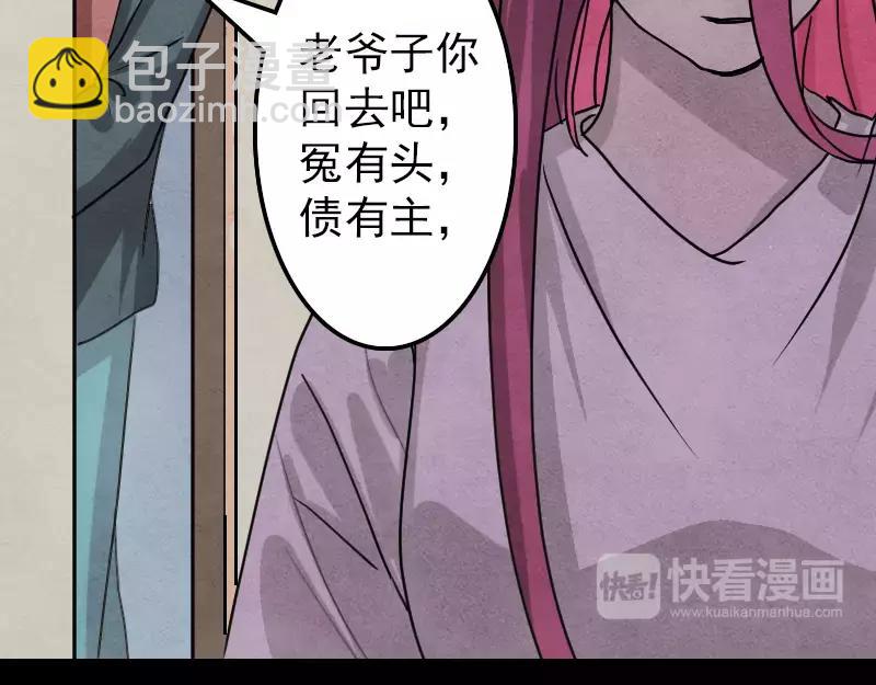 🍜易人奇录 第14话 事情原委 第40页